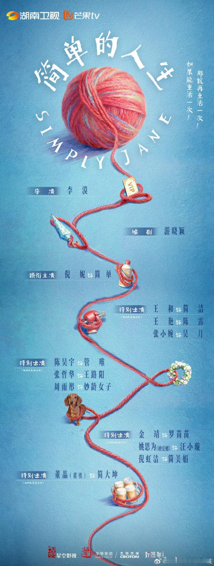 周雨彤李漠三搭 周雨彤特别出演《简单的人生》，《我在他乡挺好的》《180天重启计
