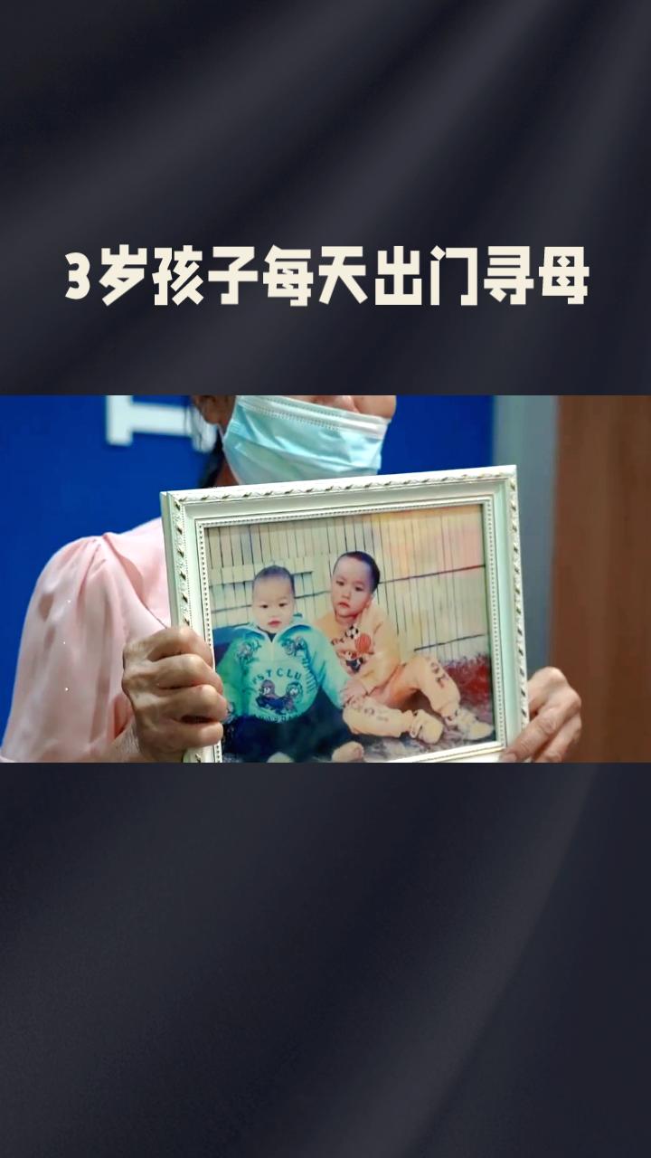 当3岁孩子每天出门寻找已故母亲，父亲该用真相还是善意的谎言守护他？
湖北武汉的李
