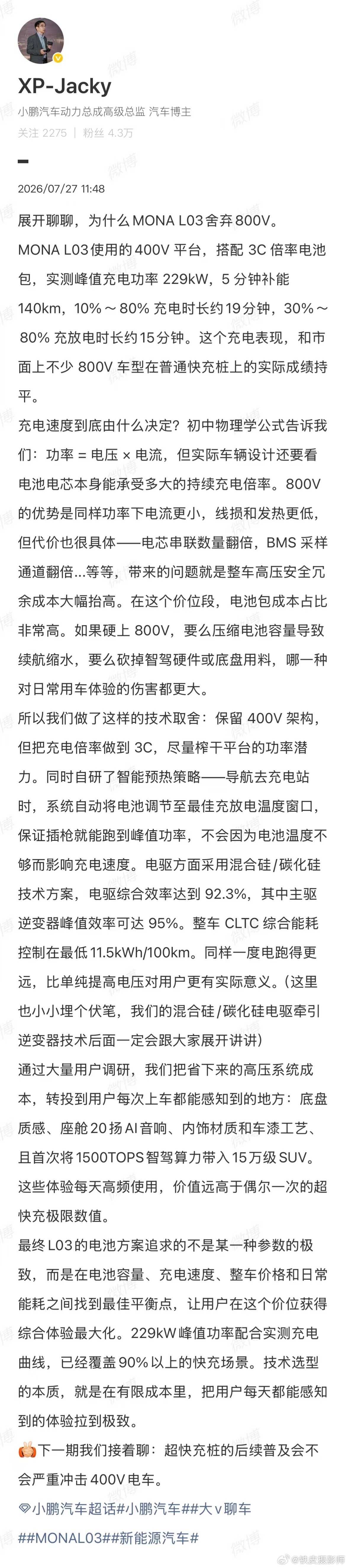 MONA L03 在市场上大受欢迎，但在网上各种评论区就招来无数吐槽不是 800