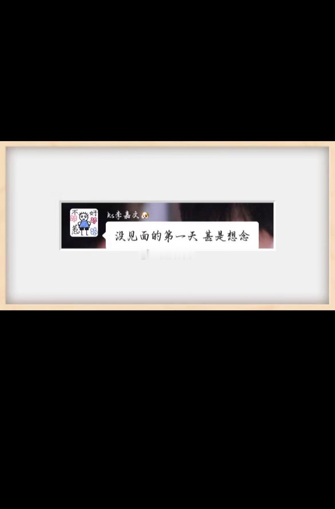 匿名投稿：拉是有原因的，嘉文晓亮柏秋不直播都会和粉丝互动在群里和粉丝聊天，天启这