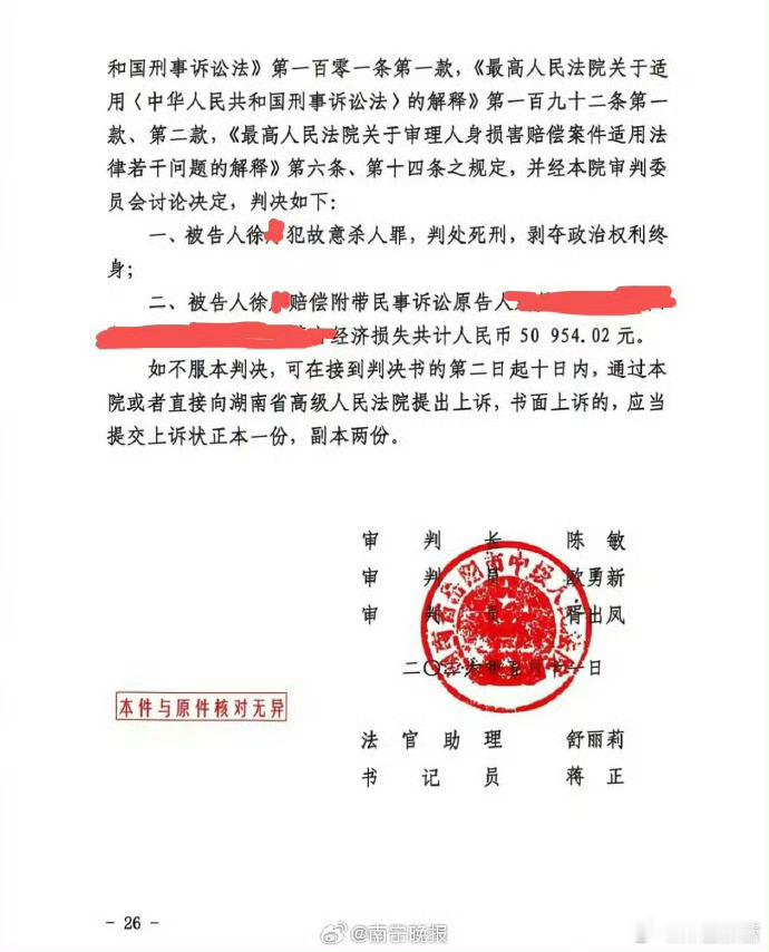 男子未交到女友迁怒杀害发小被判死刑被发小杀害男子家属发声不要过度介入别人的因果，