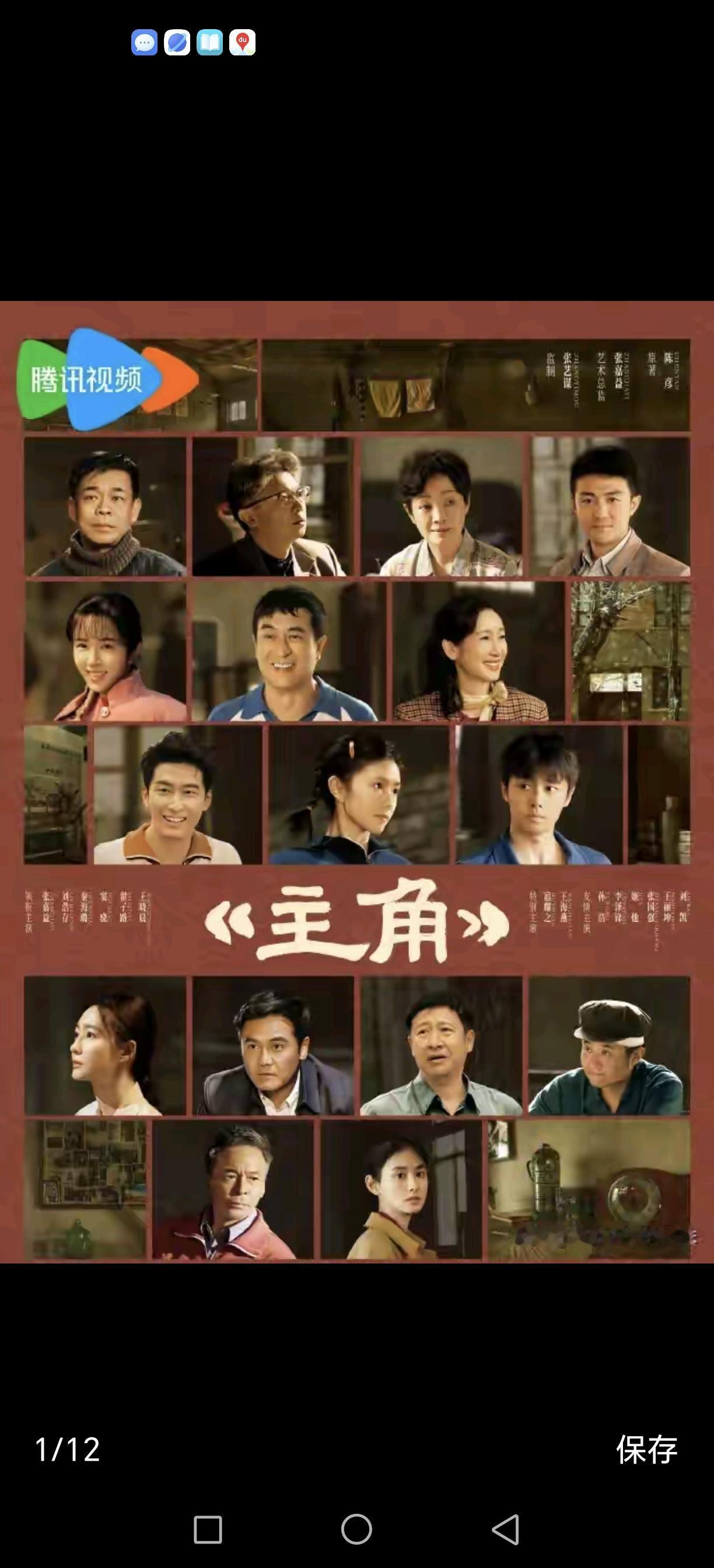 《主角》深度全解读
 
改编陈彦茅盾文学奖原著，张艺谋监制、张嘉益艺术总监，刘浩