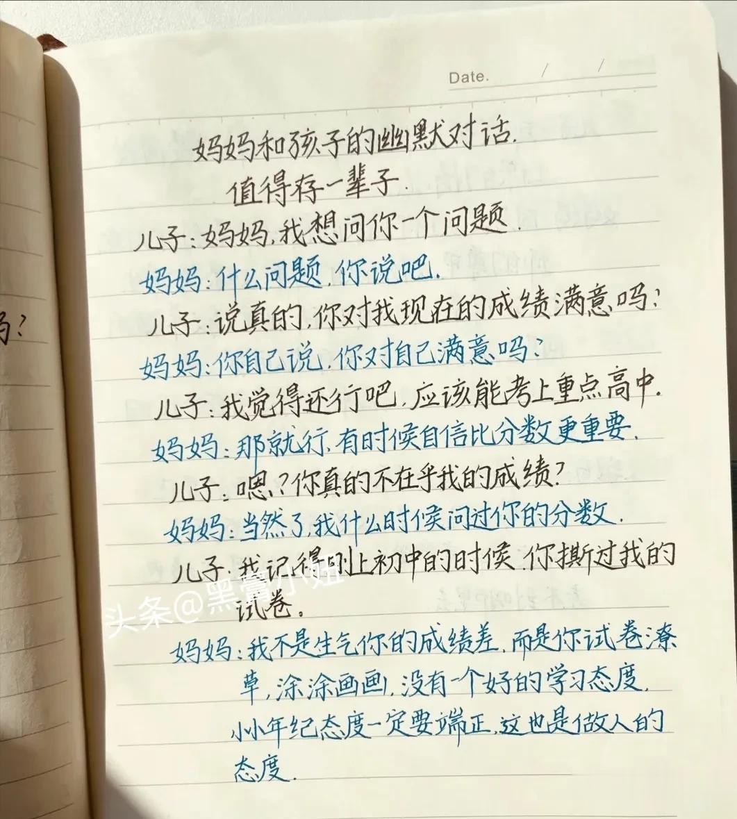 妈妈和孩子幽默对话，值得保存一辈子！考试成绩出来后，家长要和孩子说这几句话！
爸