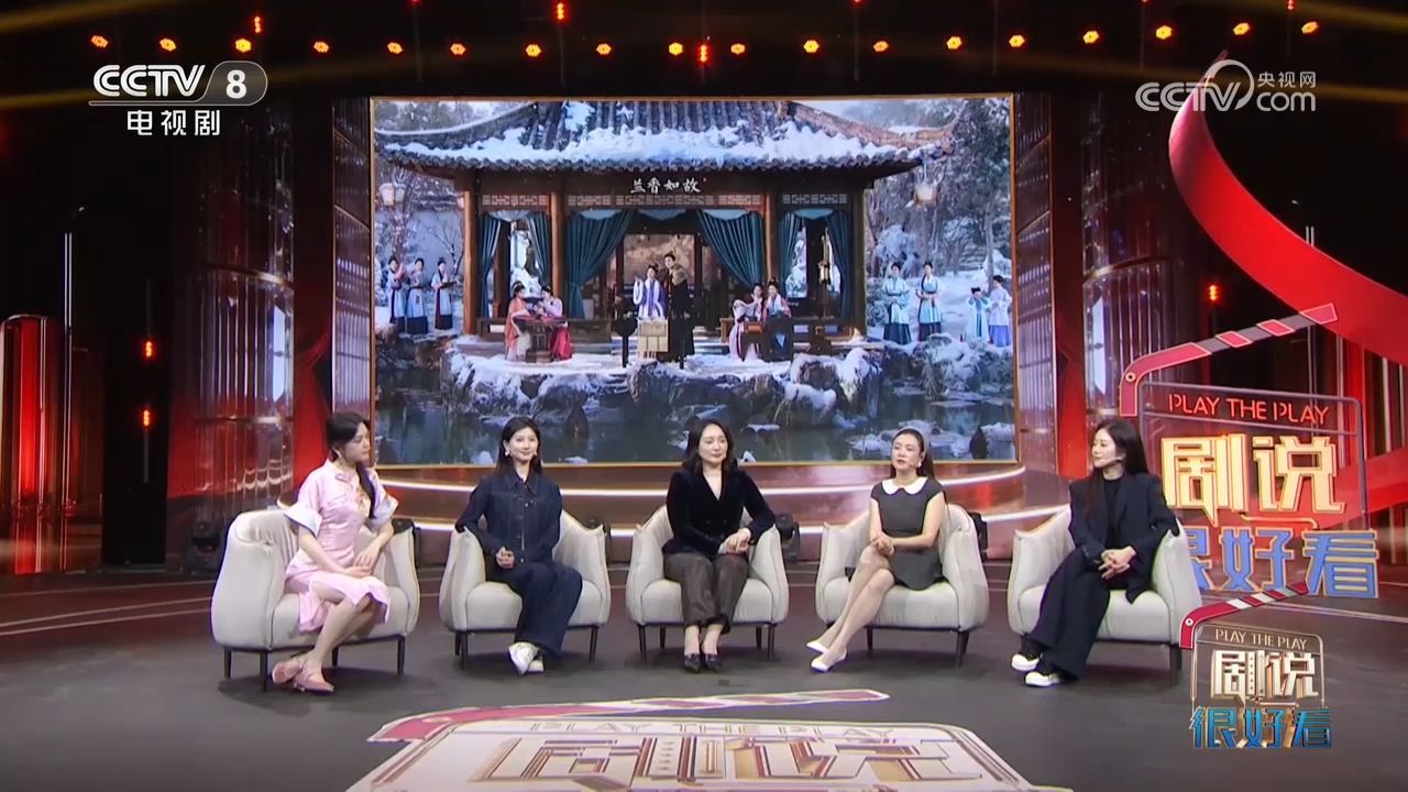 《兰香如故》角色太多，导演该如何处理，本人现场回答