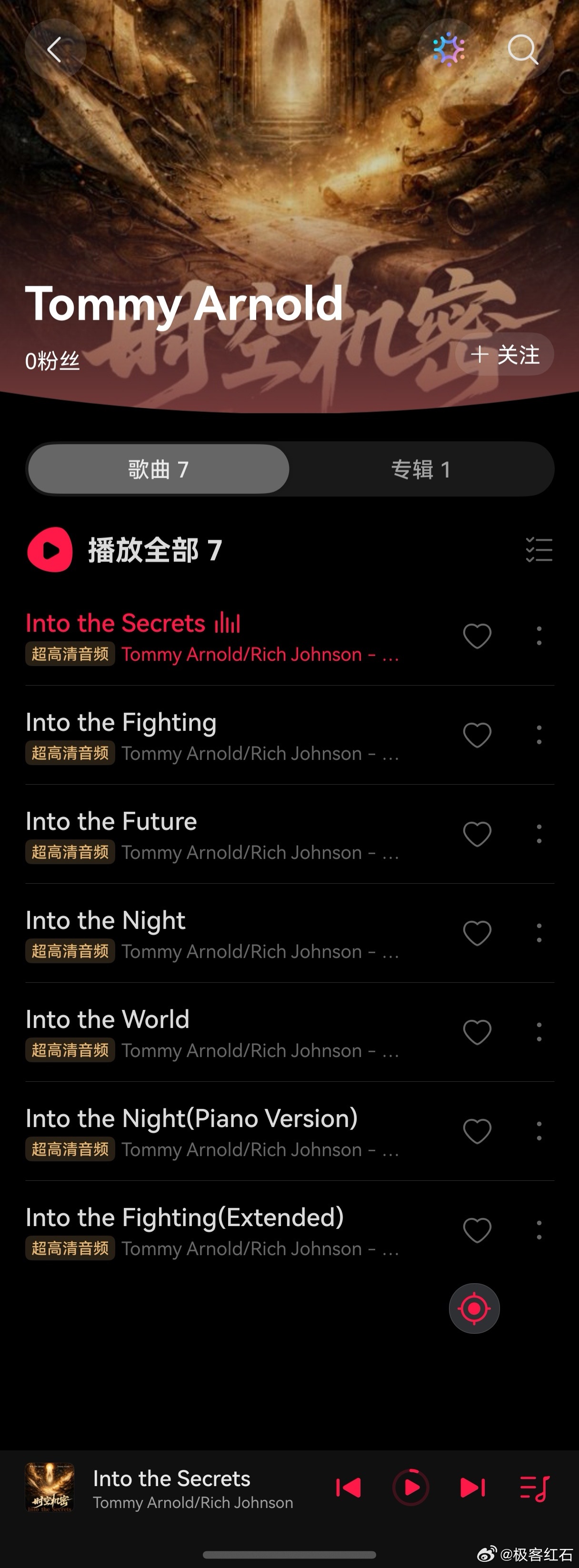 嗷嗷嗷，我和 Tommy 的 EP 居然成功在华为音乐上出现了。最近在忙细化论文