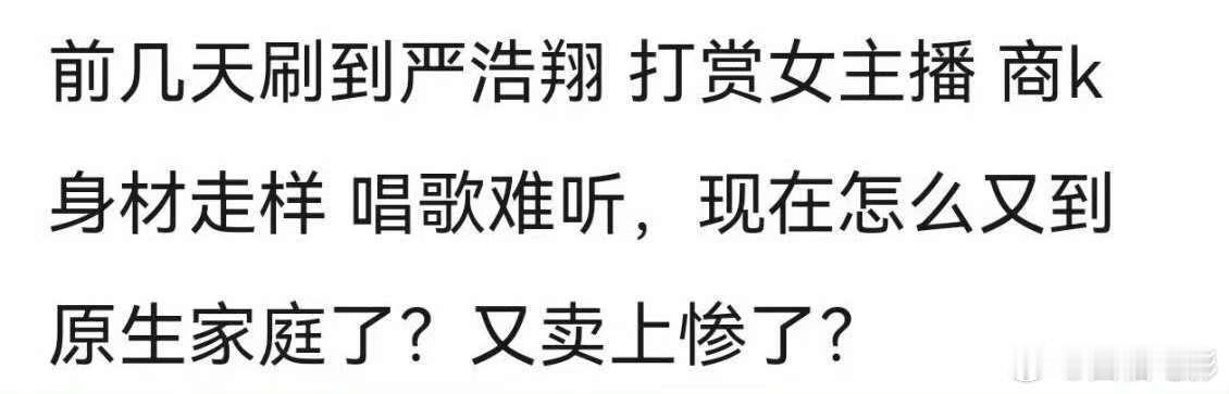 严军整个聊天记录都不提严浩翔名字严军聊天记录都不提严浩翔名字 严浩翔妹妹 张桂源