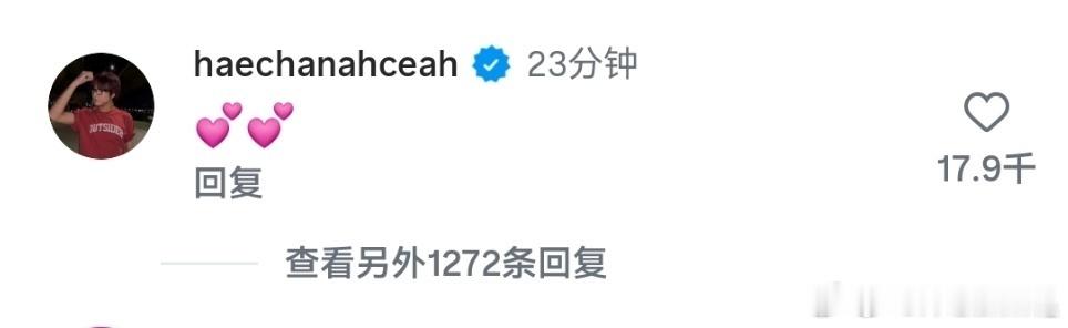 李楷灿回复董思成发文友谊长存 