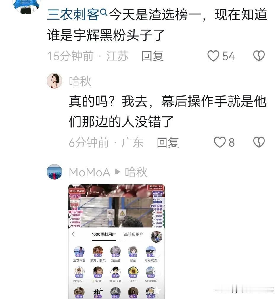 这谁能想到啊，
三农刺客竟然成了小孙的榜一，
这就能理解他为啥那么针对宇辉了，