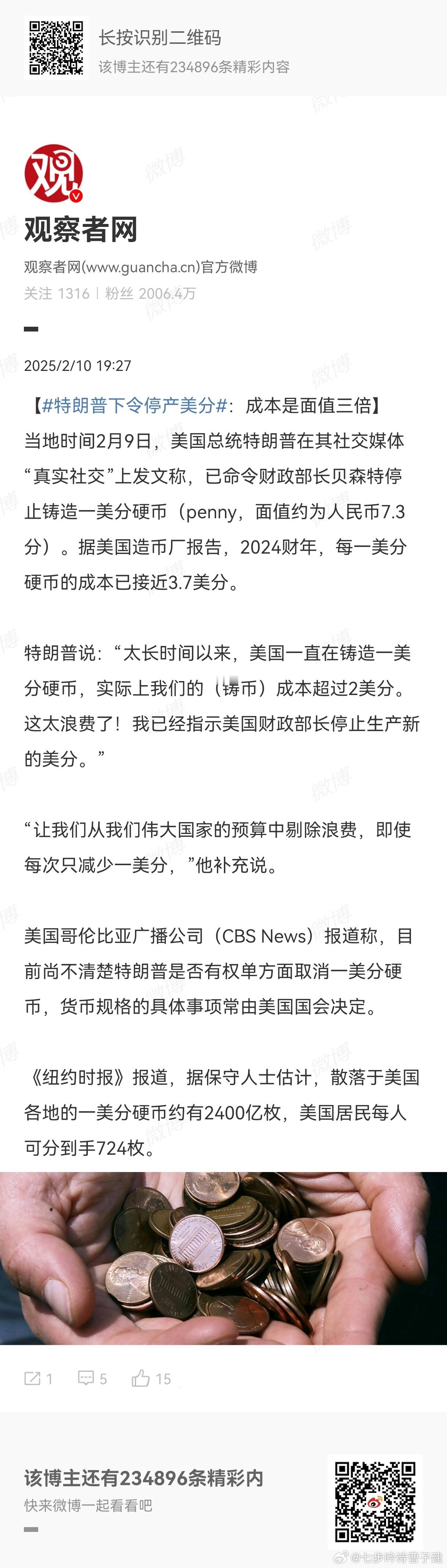 五美分要没了？ 