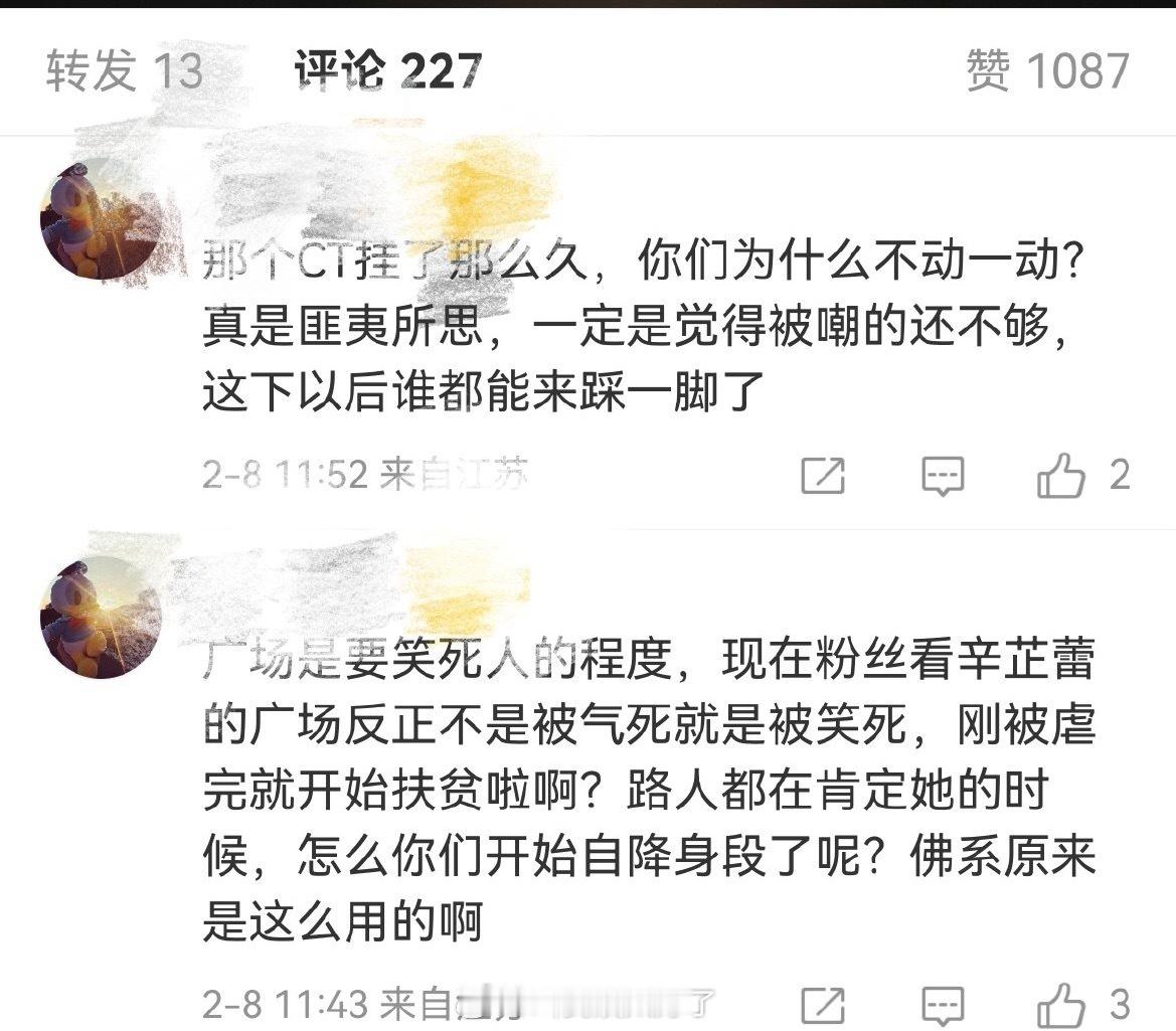 辛芷蕾工作室评论都在让她们告黑。 