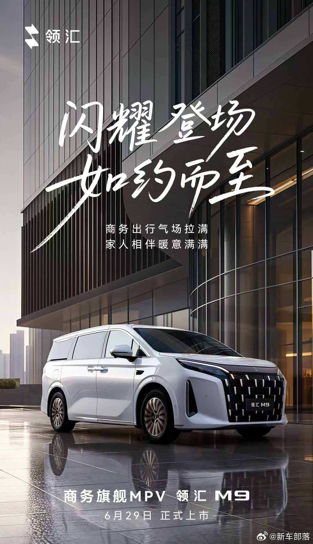 当公务采购、商务接待与家庭出行需求高度重合，市场亟需一件适配全场景的 “MPV 