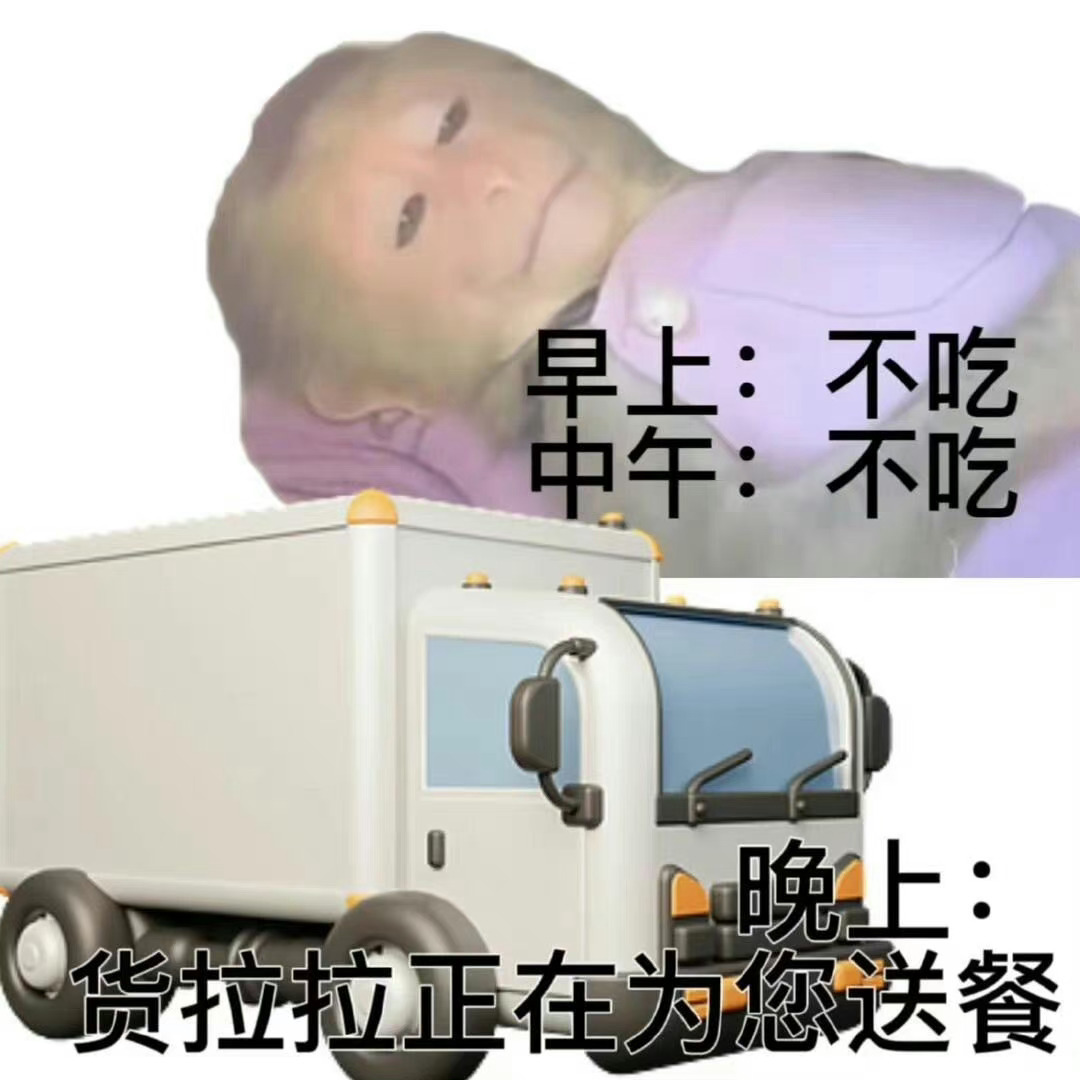 这不就是我的日常： ​​​