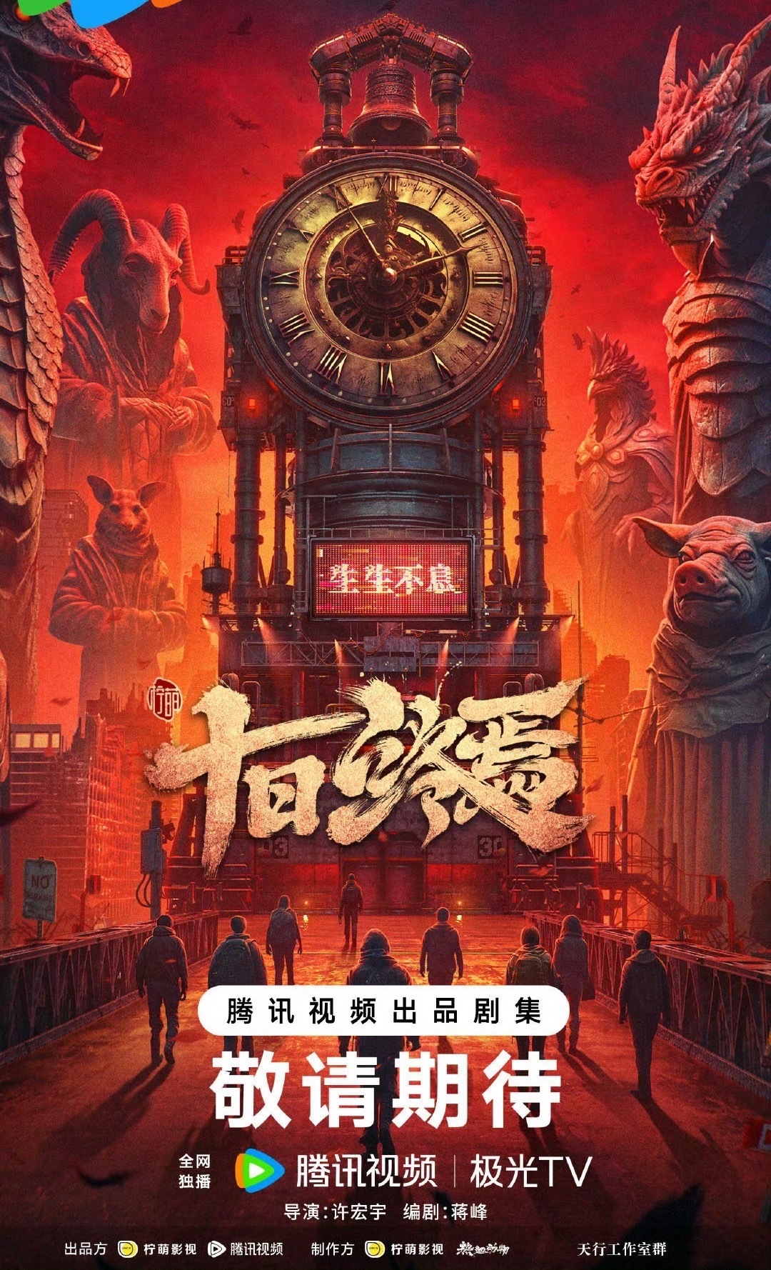 十日终焉也是齐夏传十日终焉大男主 🐧腾讯反复强调：十日终焉 一部纯大男主作品。