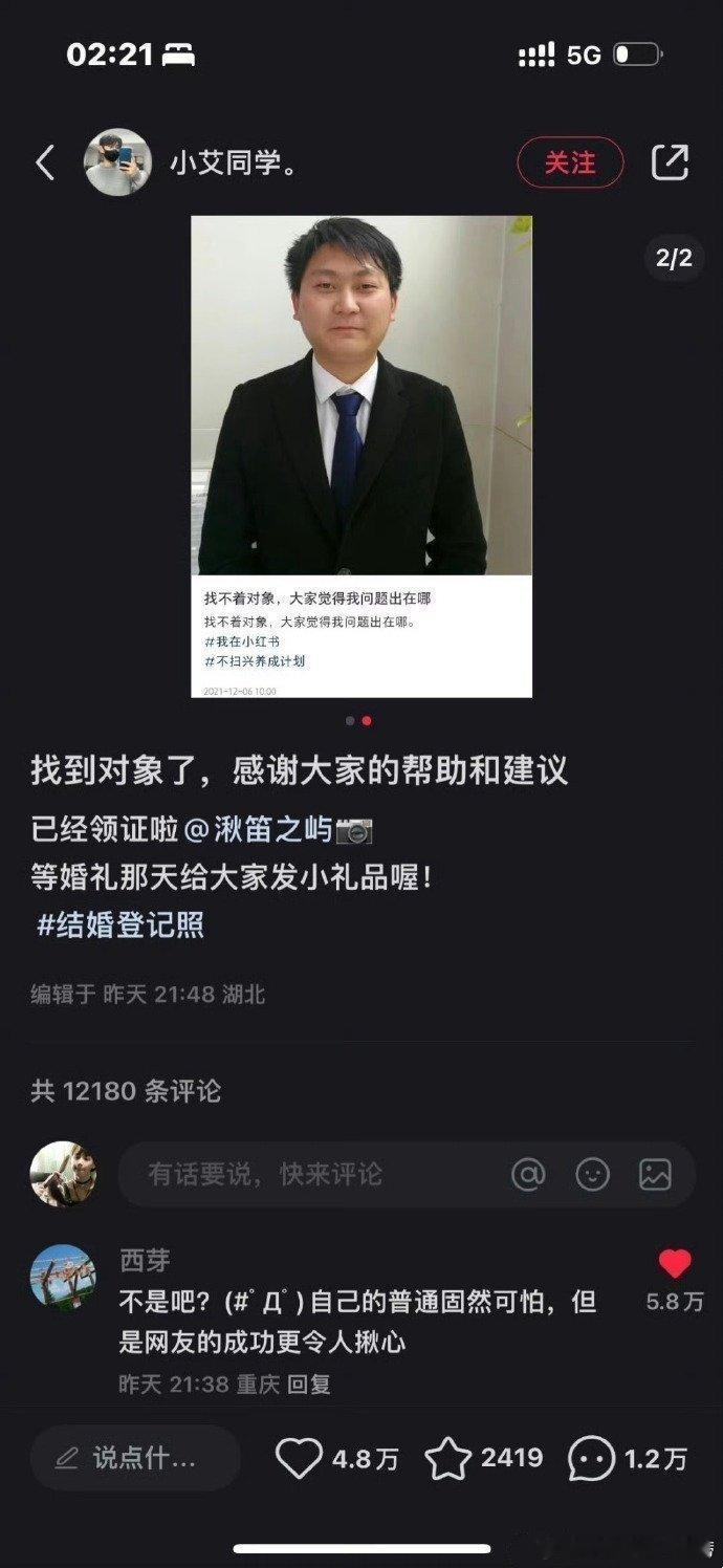 他已经领证了 但是为他提建议的网友确还单身[doge] 