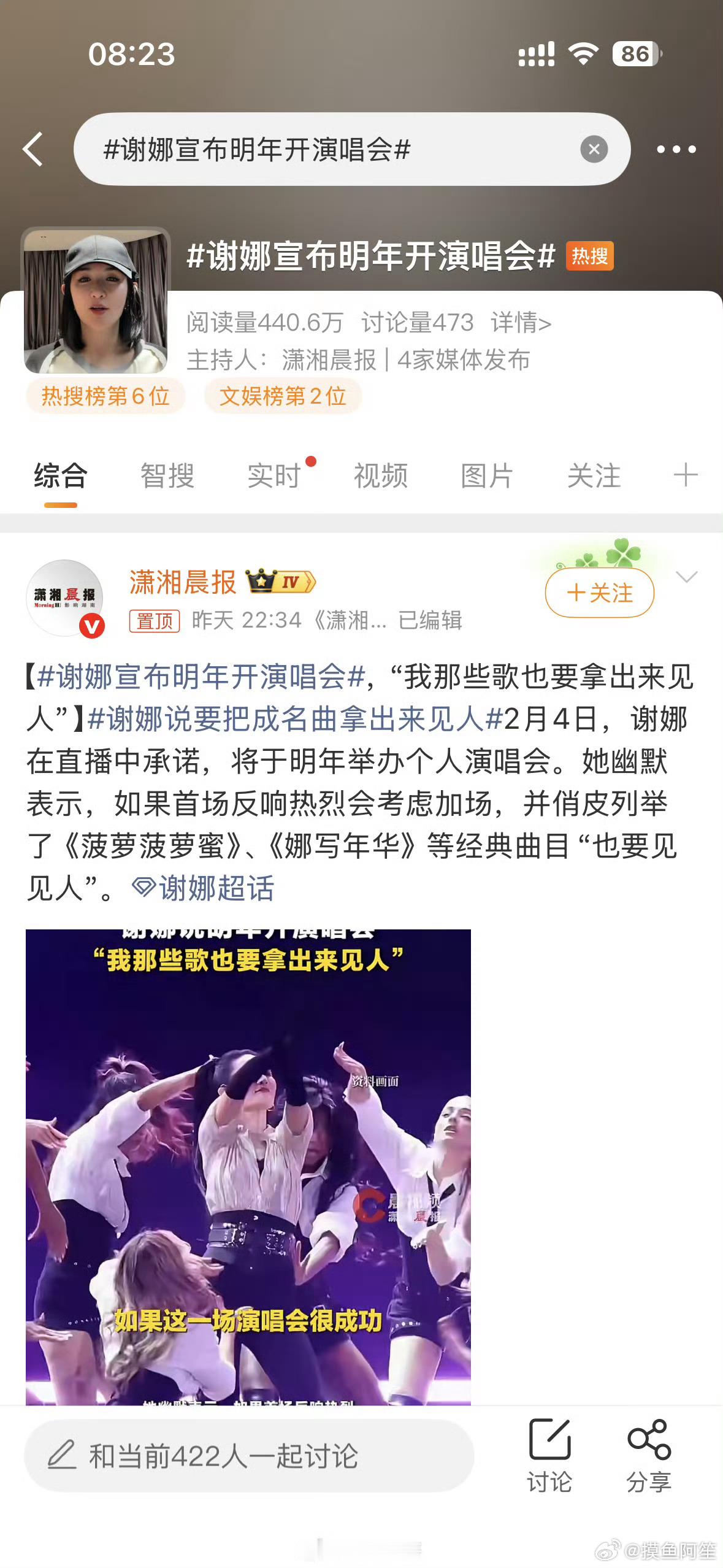 其实张杰粉丝可以买谢娜的这个演唱会的票，因为大概率比较便宜还能听到张杰当嘉宾 