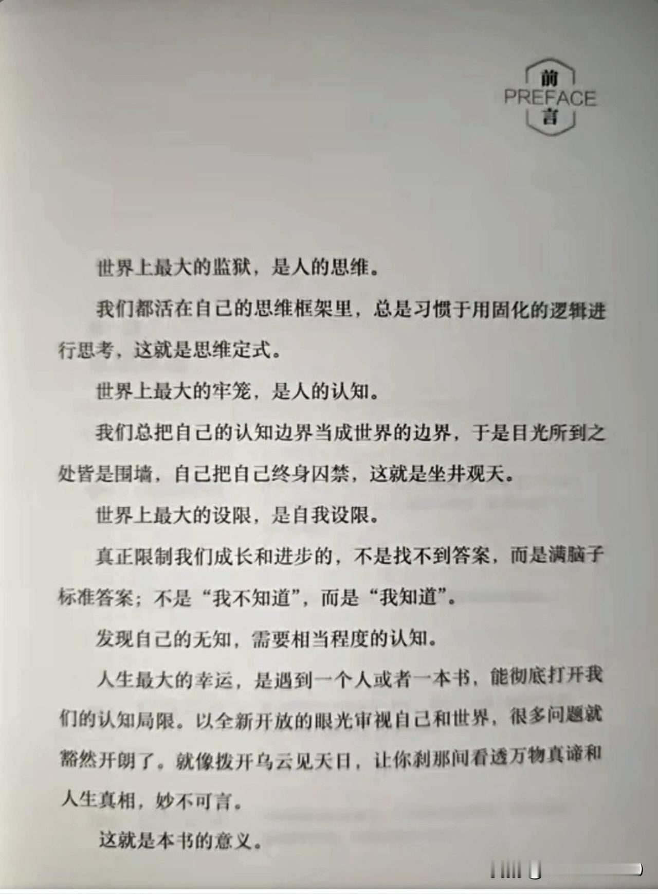 “你怎么确定自己一定是对的？我不确定我是对的，所以我愿意听不同意见。”