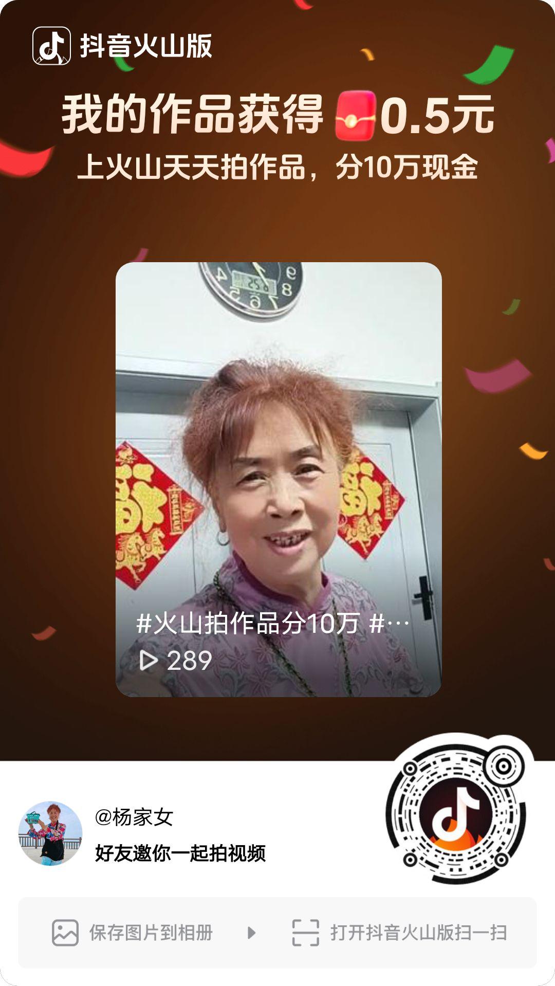 火山平台太给力了