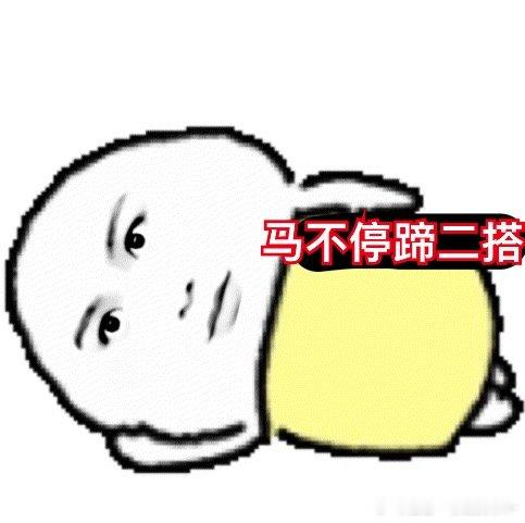 永久性心情： 