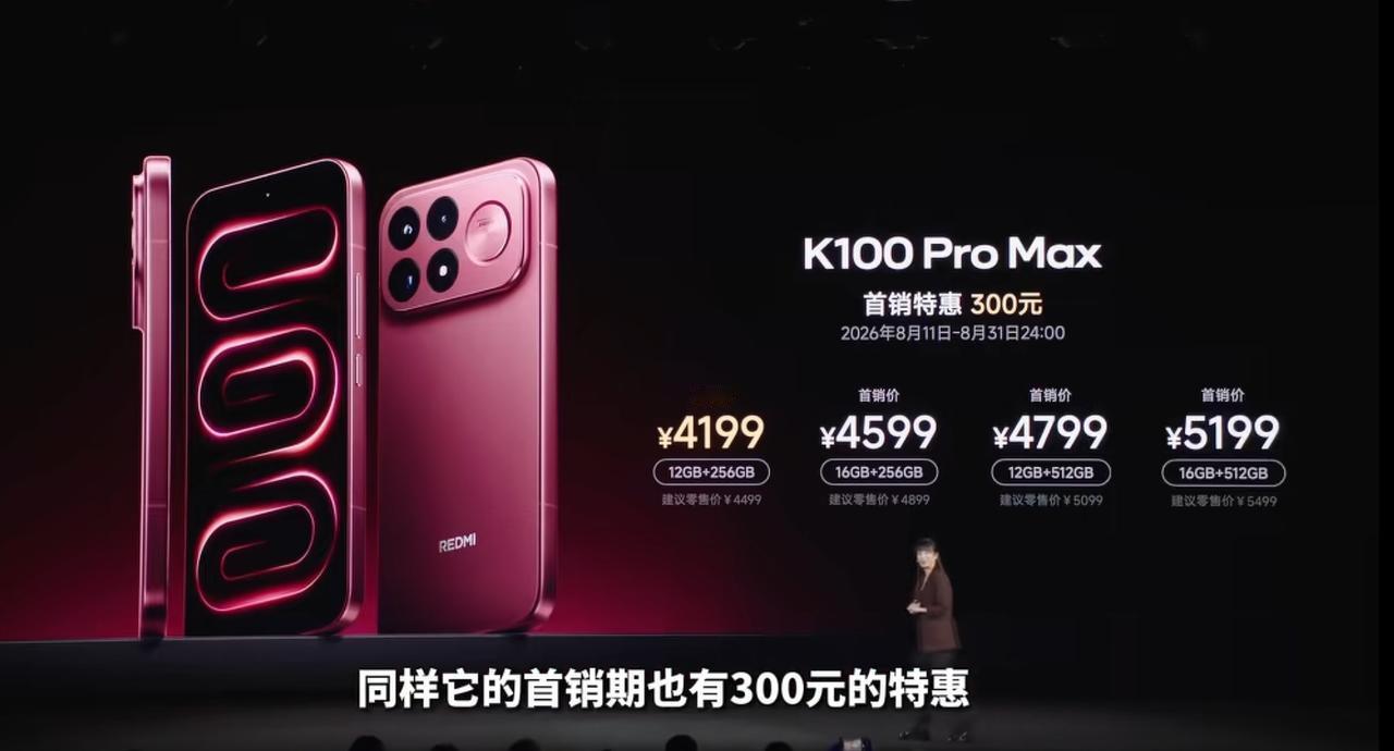 红米K100ProMax逐渐有点跑偏了吧
理解现在的厂商做一些ProMax，但是