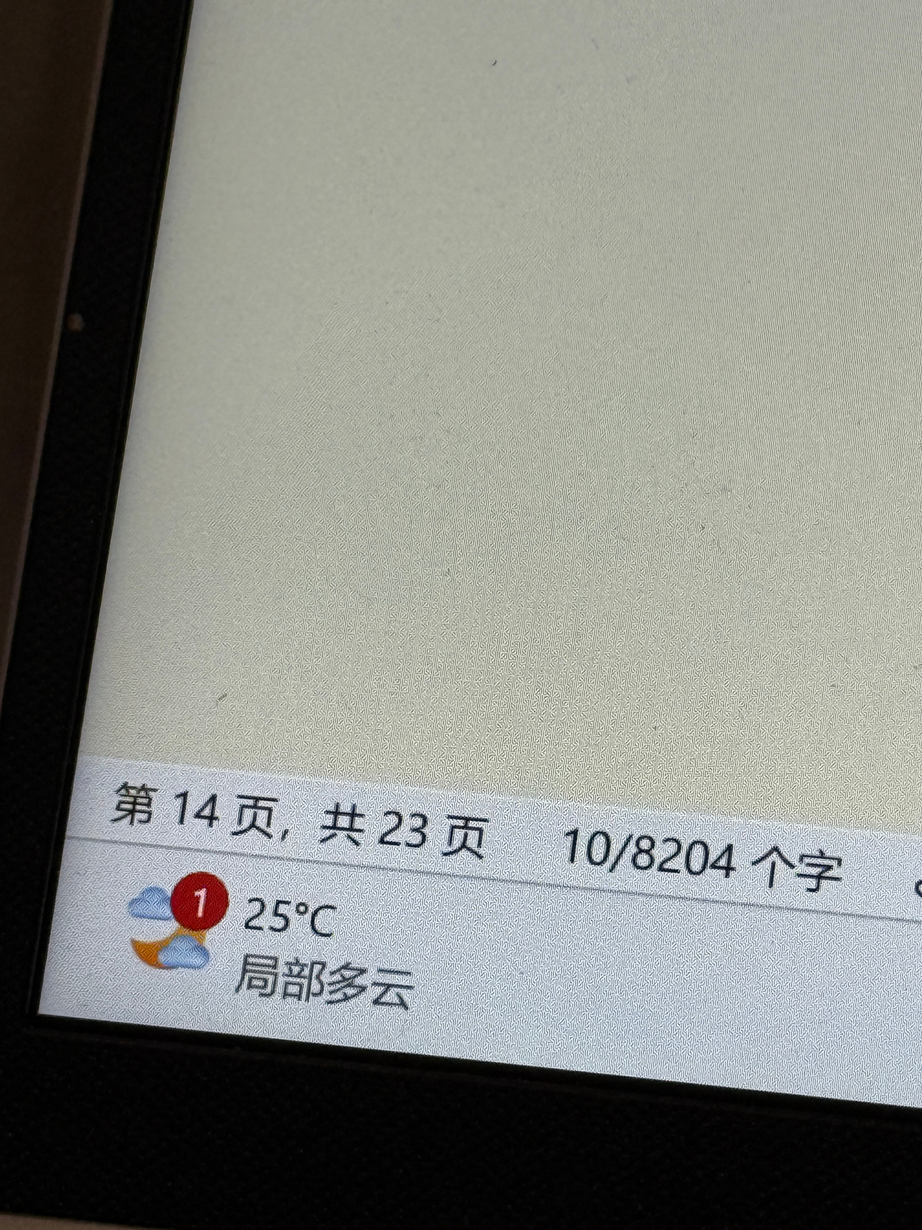 孩子们我要完蛋了，只整理了一半的古代文学史竟然多达23页我现在要晕字了我真的能背