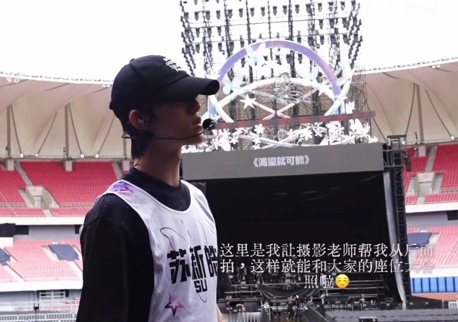 “这里是我让摄影老师帮我从后面拍，这样就能和大家的座位大合照啦”大家和苏新皓的每