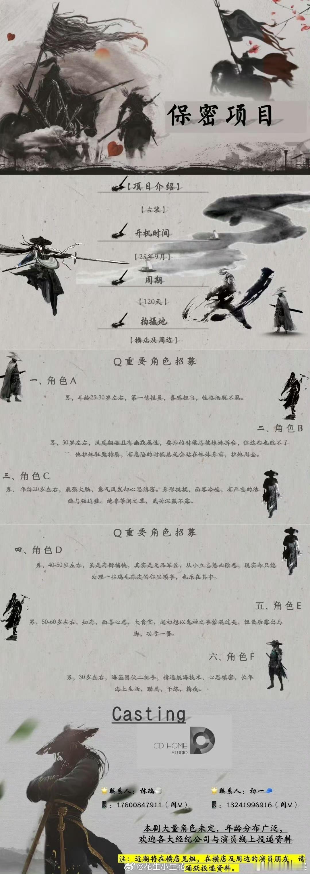 龚俊进组白衣公卿龚俊白衣公卿组讯龚俊白衣公卿组讯，期待，[嘻嘻][嘻嘻] ​​​
