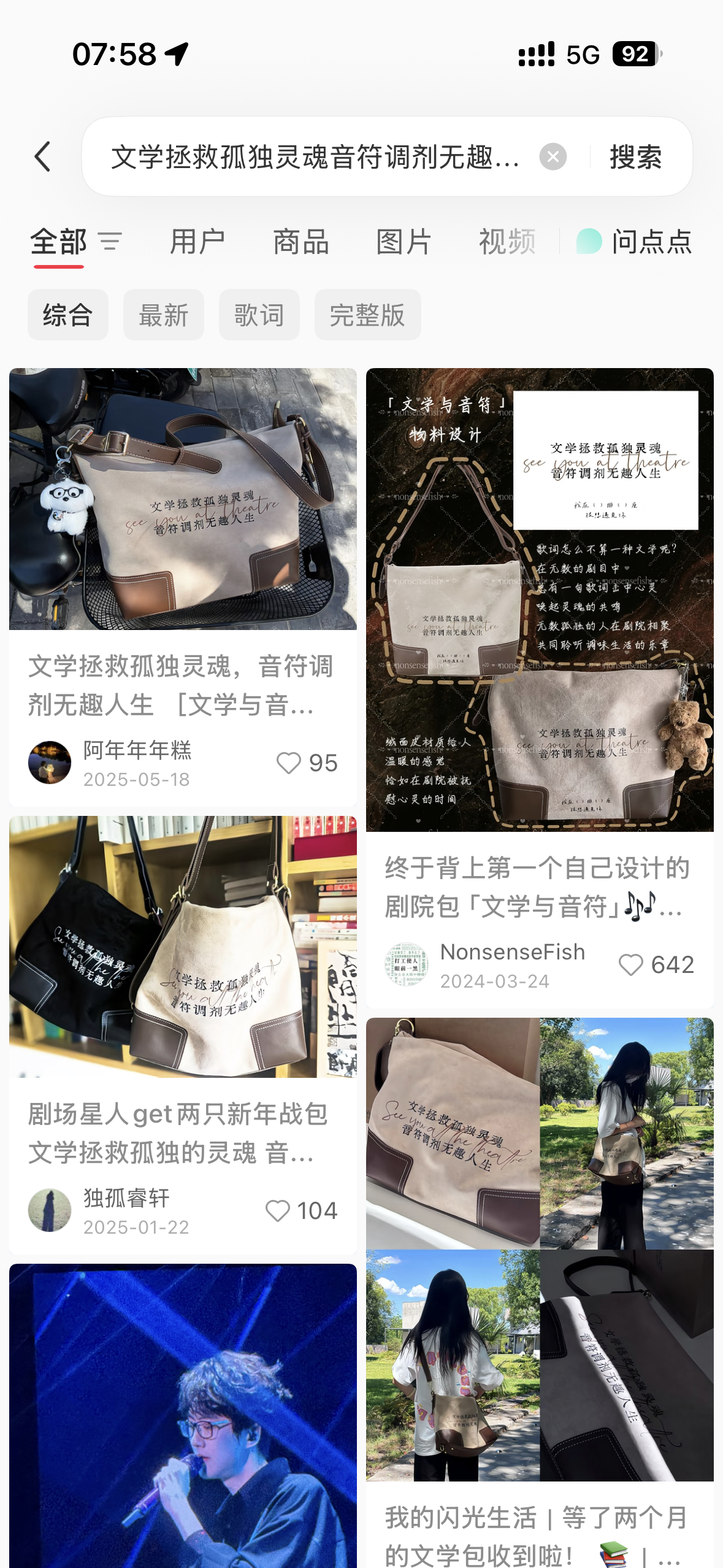 赶地铁的时候看到一个妹妹背这个包 很眼熟但我又不确定是不是剧院包 再加上她很着急