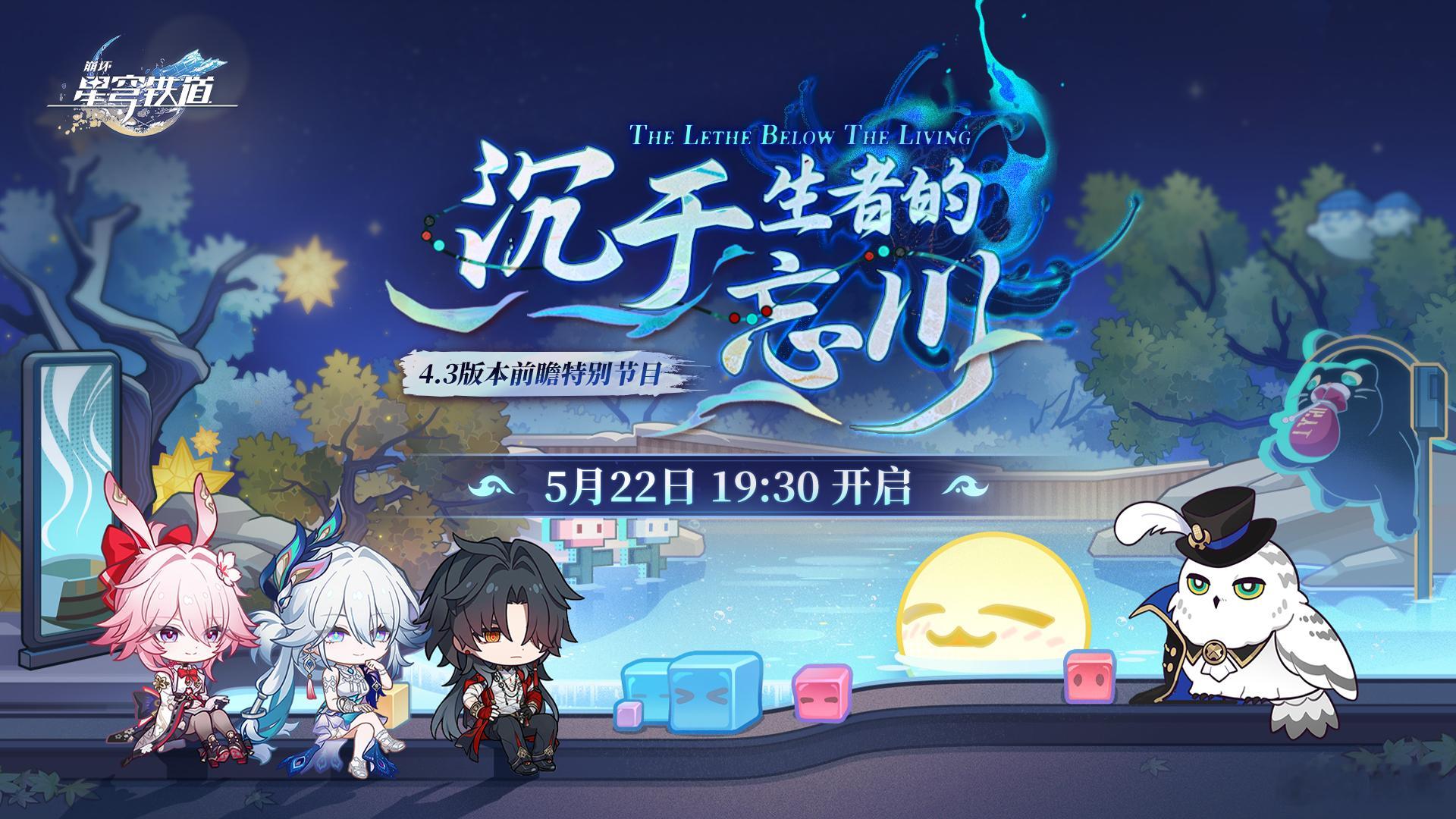 周五晚有星穹铁道4.3前瞻，我SP点刀哥果然是独占一个版本，这就是地位的体现