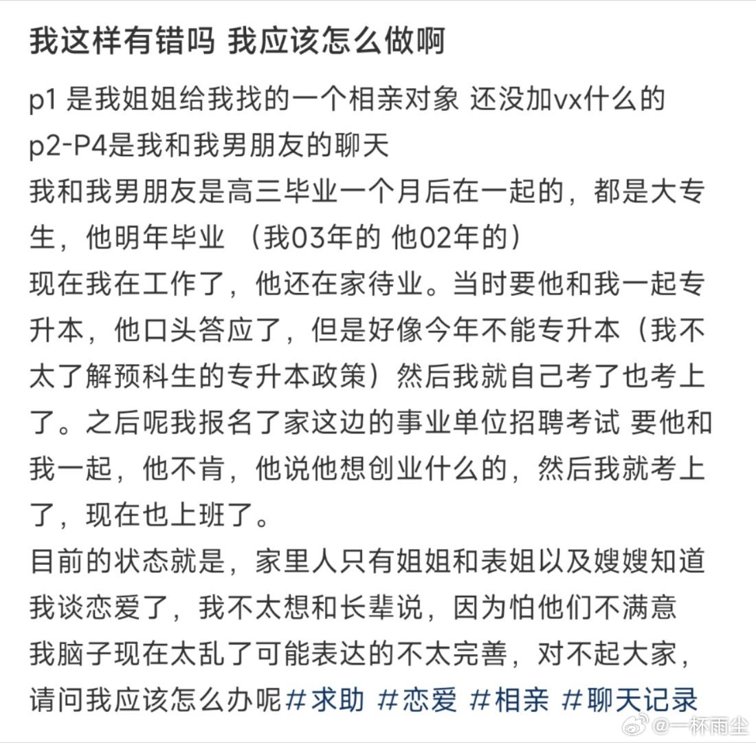 我这样有错吗 我应该怎么做啊 ​​​