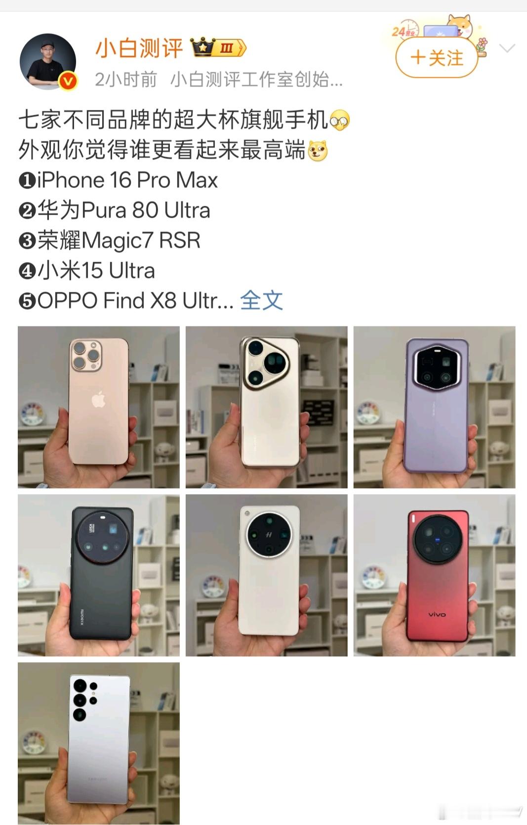 现在国产手机里面也只有荣耀影像旗舰用Ultra命名了，如果今年的新款iPhone