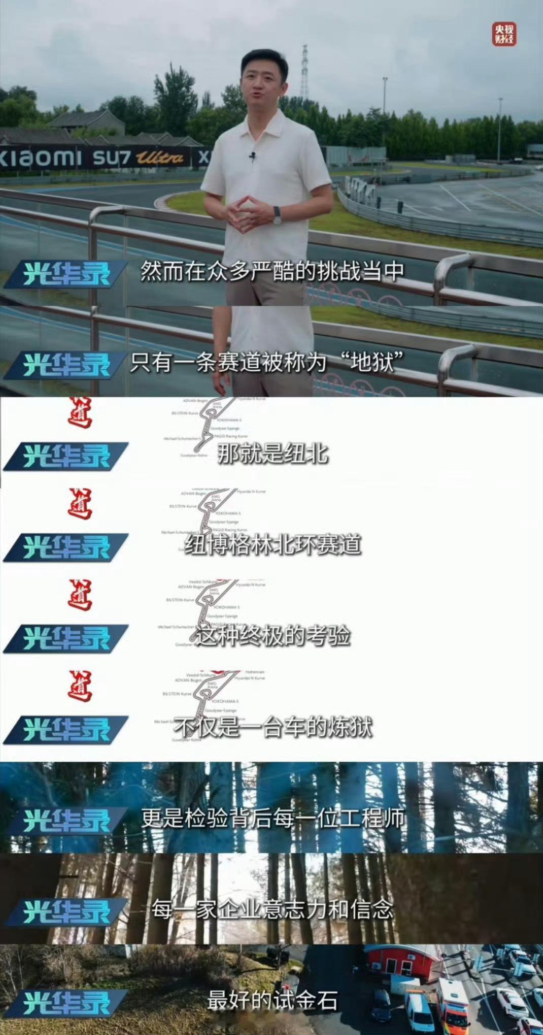 雷军谈为什么SUV要跑纽北 一台SUV拉去纽北图啥？看完雷总说的，确实有道理。纽