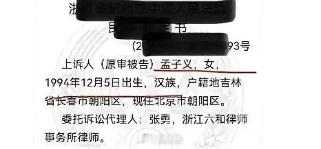 有网友发现，除了孟子义，成毅、李一桐的年龄疑似也都改过……改年龄有什么好处吗[d