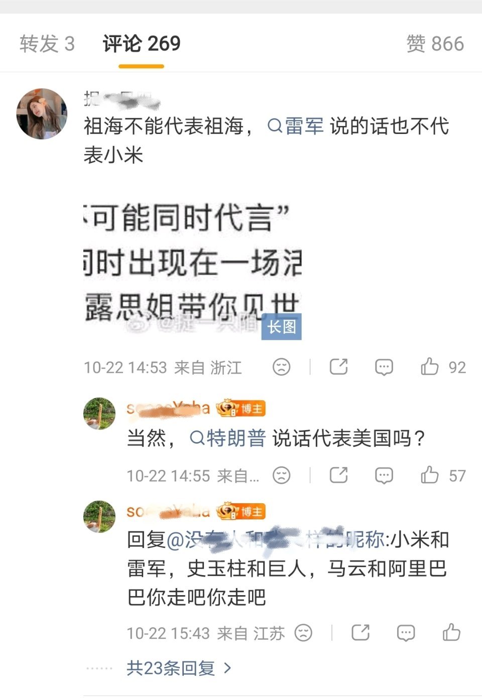 赵露思这个祖海认领怎么没完没了一波又一波[允悲]粉丝怎么还和杨紫粉丝争起来了[允