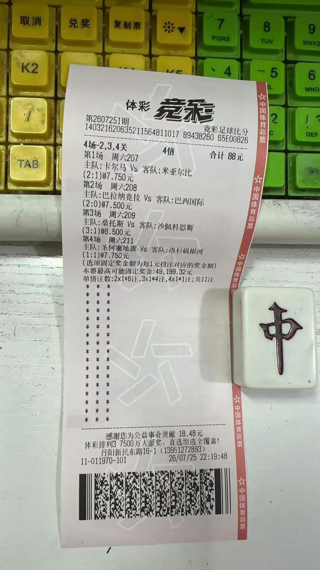 阿根廷人疯狂庆祝亚军的原因一点都不慌、真的！点球算个毛啊逸达看球