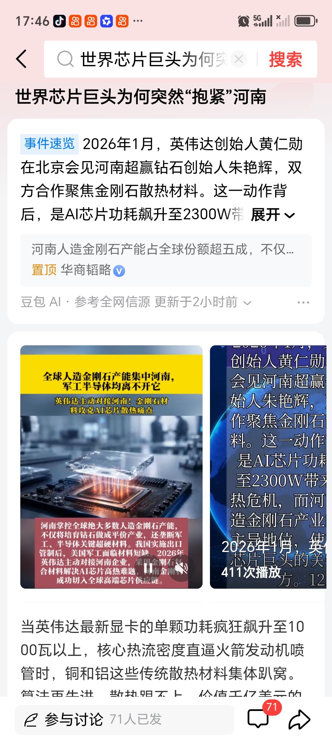 世界芯片巨头为何突然“抱紧”河南 很长时间以来，河南在大家印象里是全国粮仓和人口