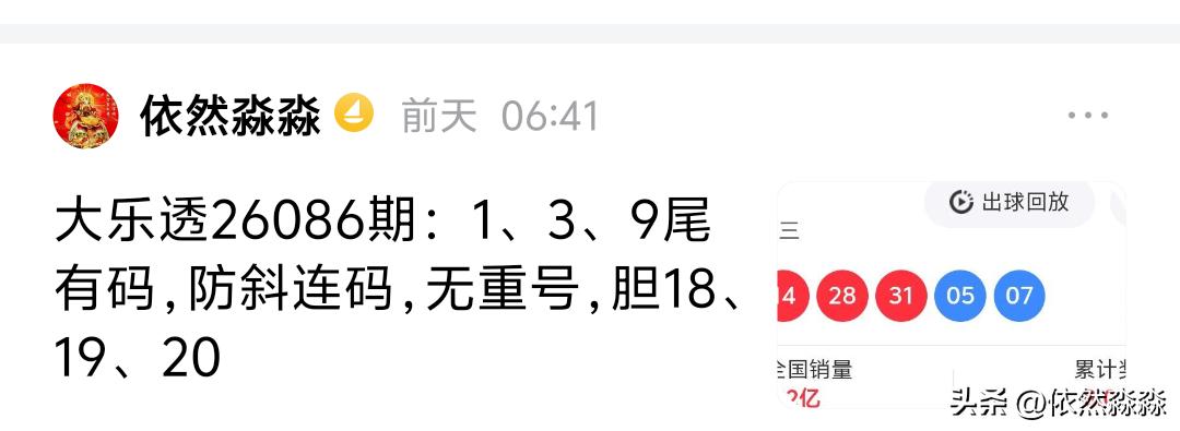 大乐透26086期开奖
前区：10、11、18、22、35
后区：06、12
今
