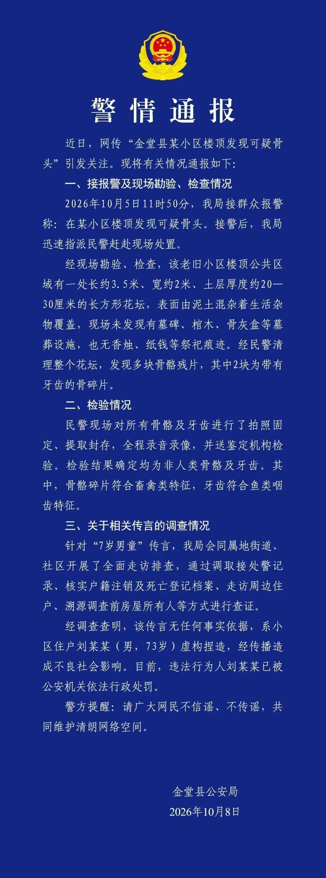 编造如此谣言实在是太恶劣了！之前没有核实就报道的首发媒体也要承担责任。造谣者已经