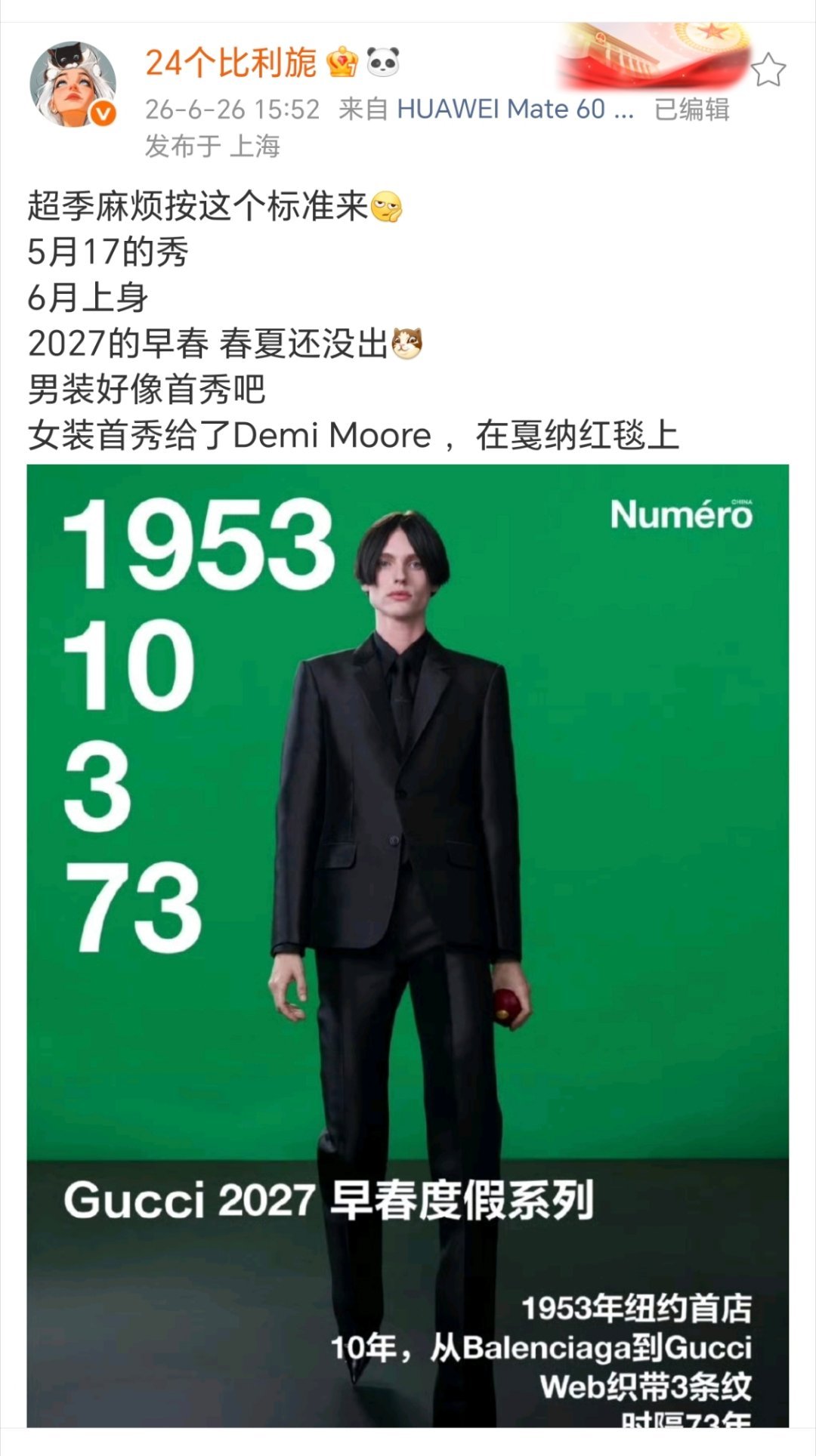 超季麻烦按这个标准来！肖战前后左右全是机位