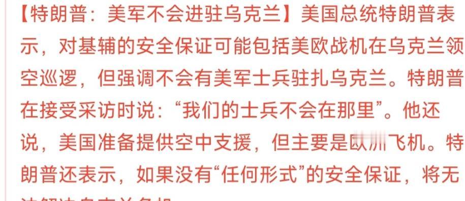 乌克兰应该是彻底没有余地了！

俄罗斯说出了和谈条件，乌克兰不加入北约，顿尼斯克