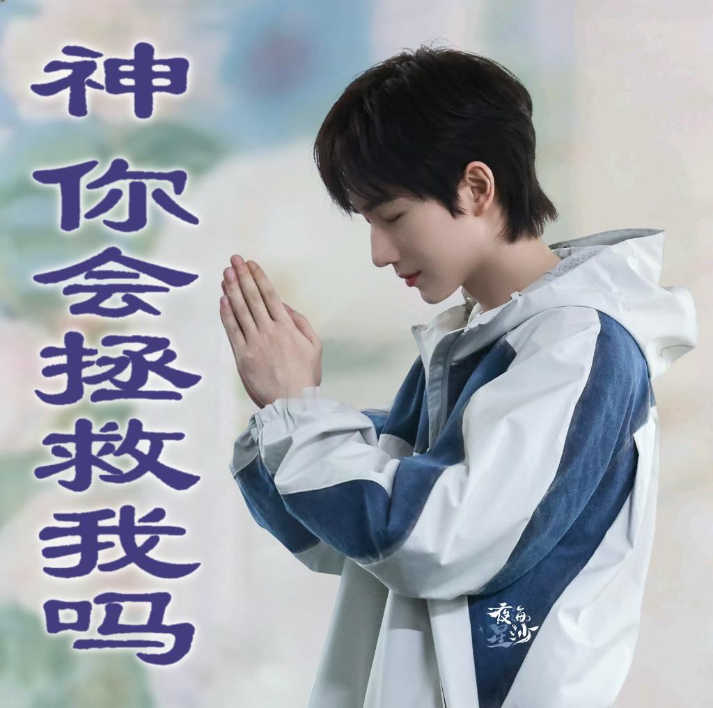 神 你会拯救我吗 