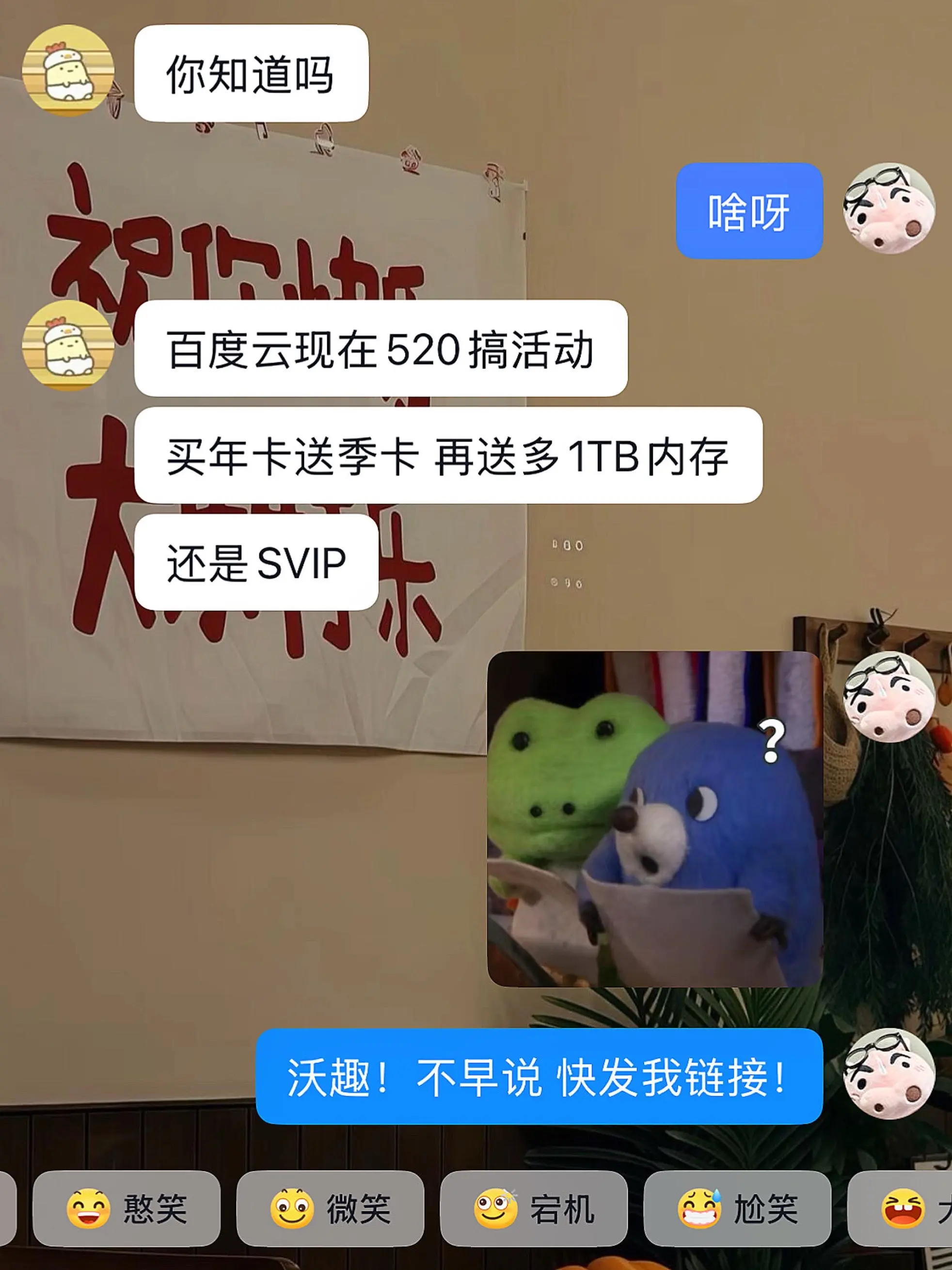 百度云你来真的啊