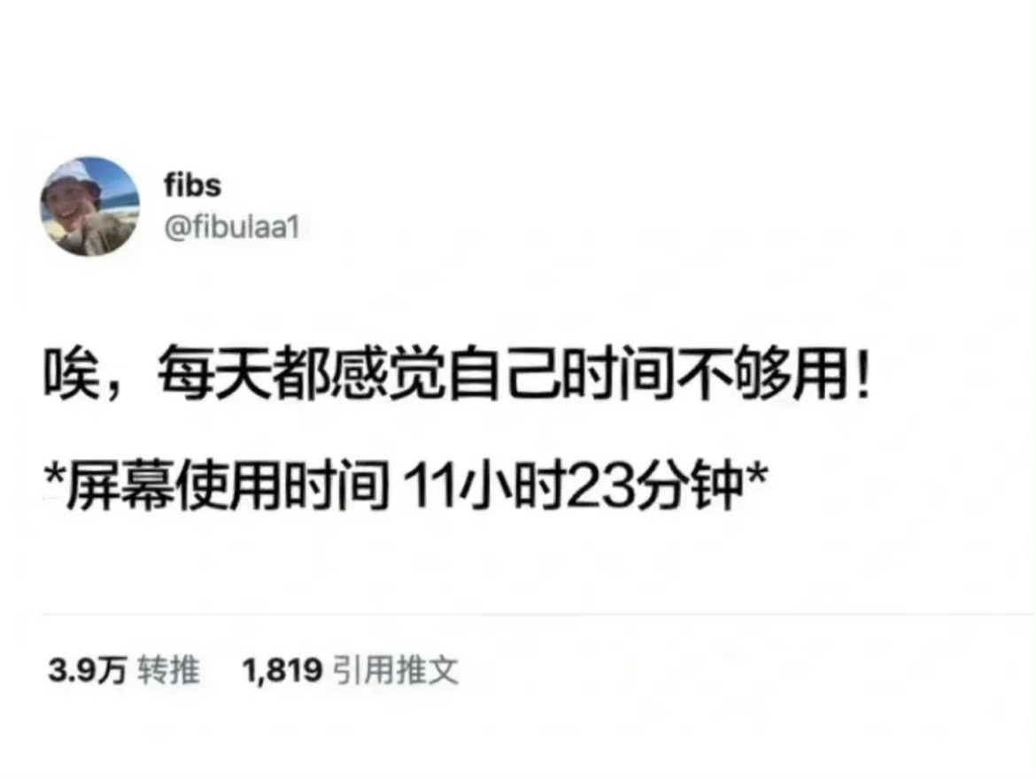 每天每个软件都要雨露均沾也很辛苦的 ​​​
