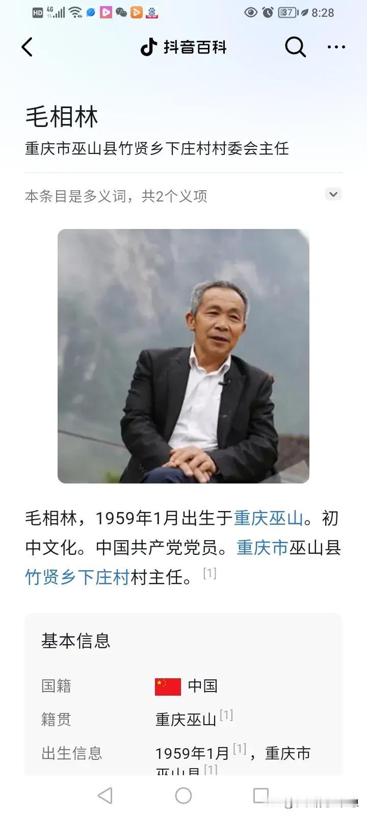 农民才理解农民的苦，毛相林在2024的人大代表会议中提出的建议才是直击民生痛点！