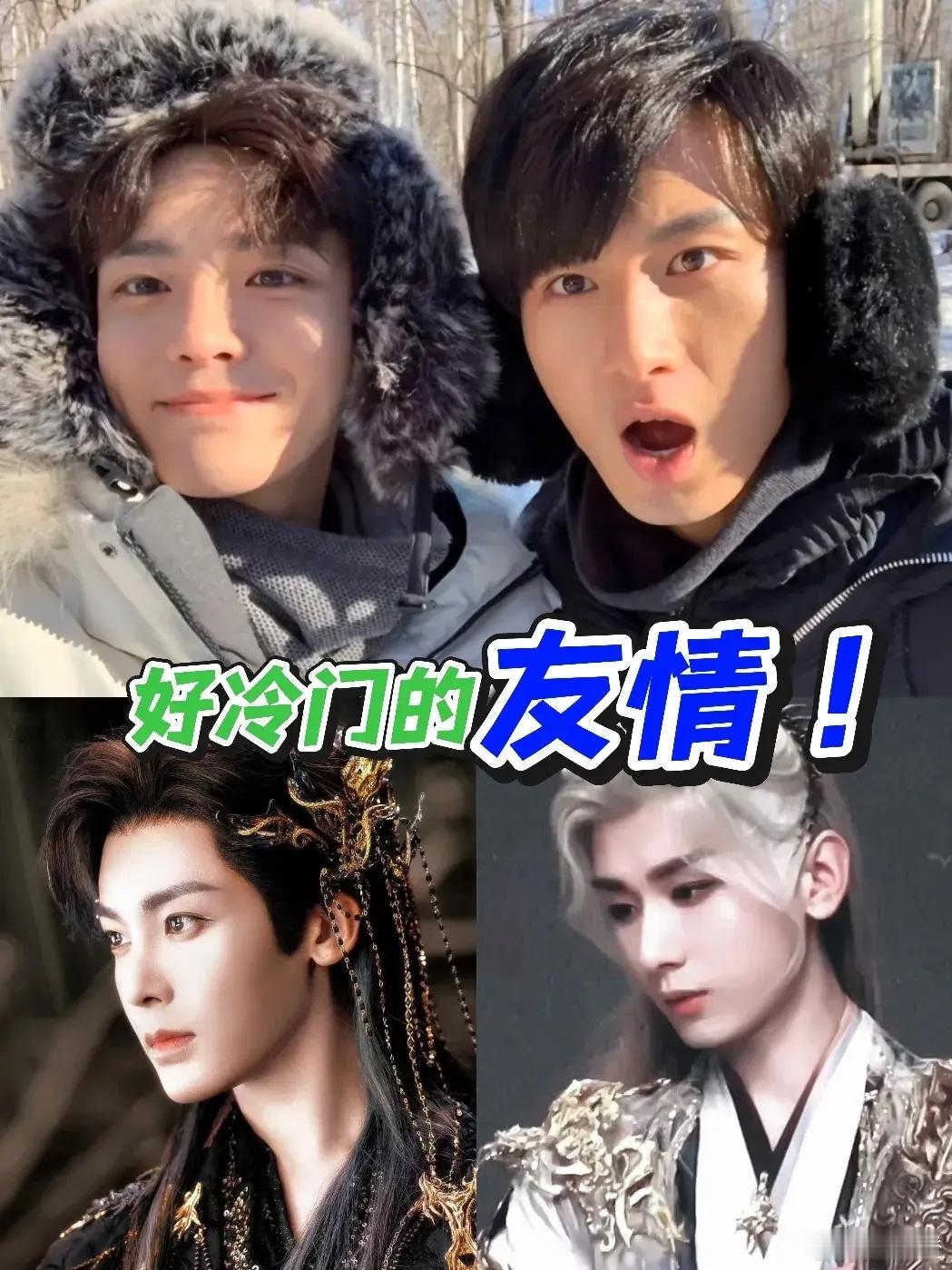 他俩是什么时候认识的？我感觉两个人平时也没有交集啊……如果硬要扯关系，就三点：1