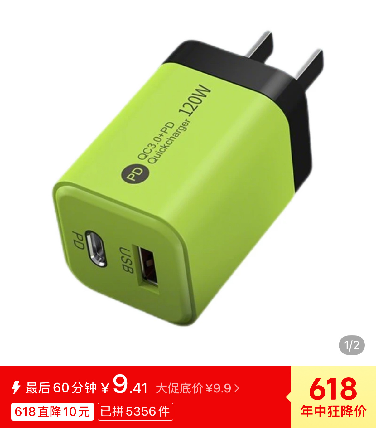 9块钱买120W氮化镓充电头[衰] ​​​