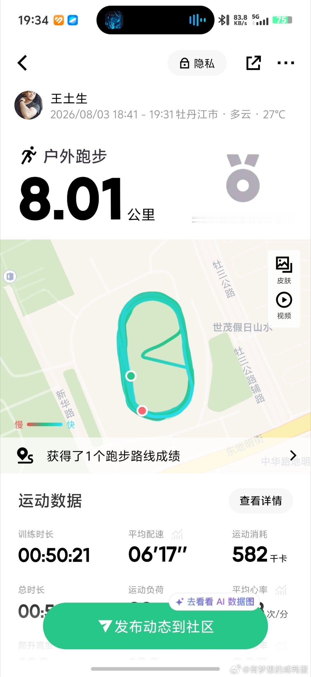 平时在北山看见一个熟人都不容易今天一下子看见三个都注重养生了