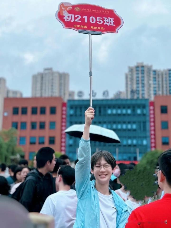 中考结束就意味着家长以后不能再用钱来保护孩子了！

近朱者赤近墨者黑，学习好的考