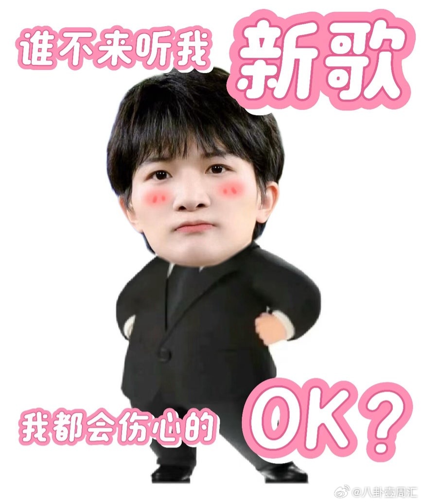 克莱恩，你看这个唱新歌的周深，像不像你序列0的仪式需要的那份“诡秘”之声？周深阅