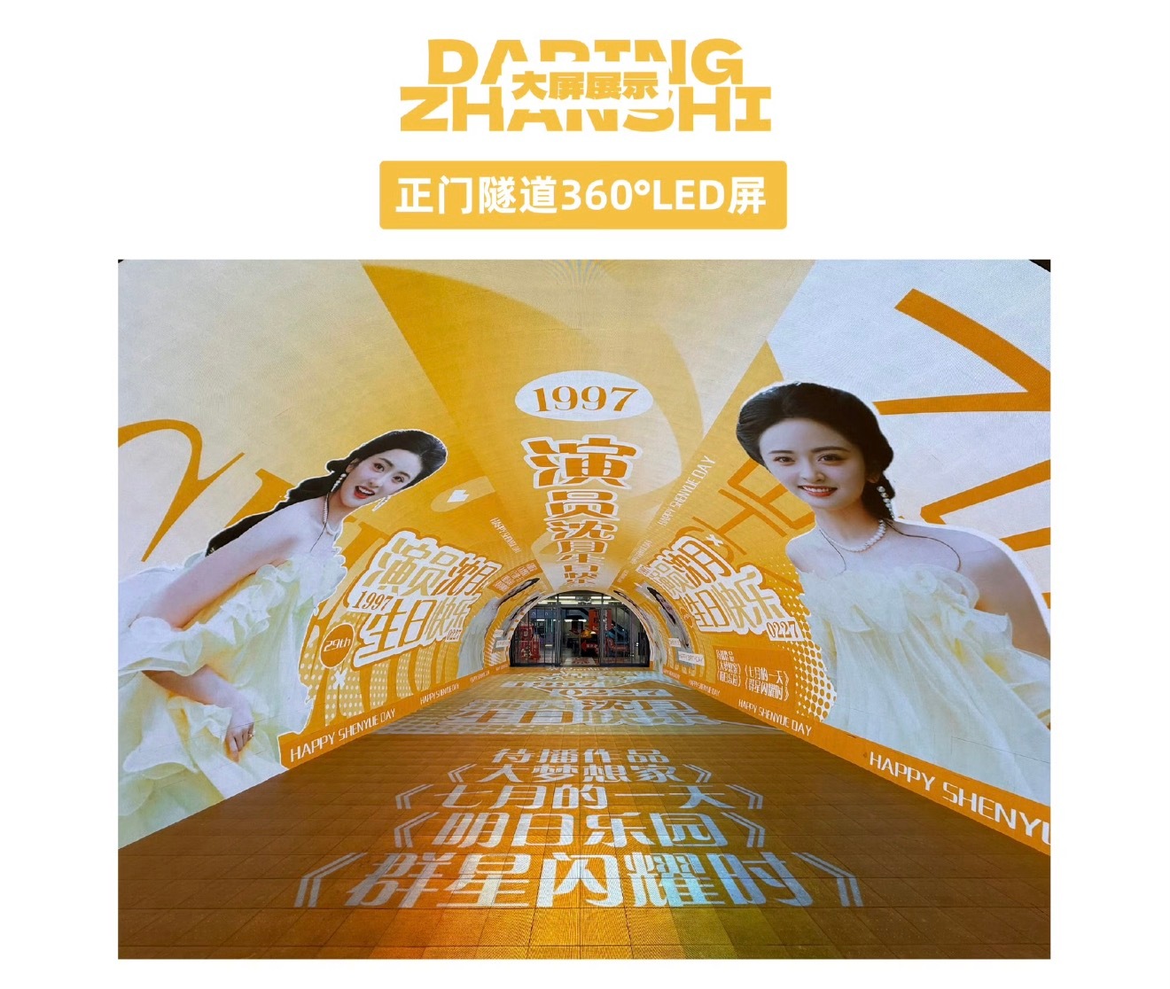 重庆大屏太爽了 应该在里面安个单人床 