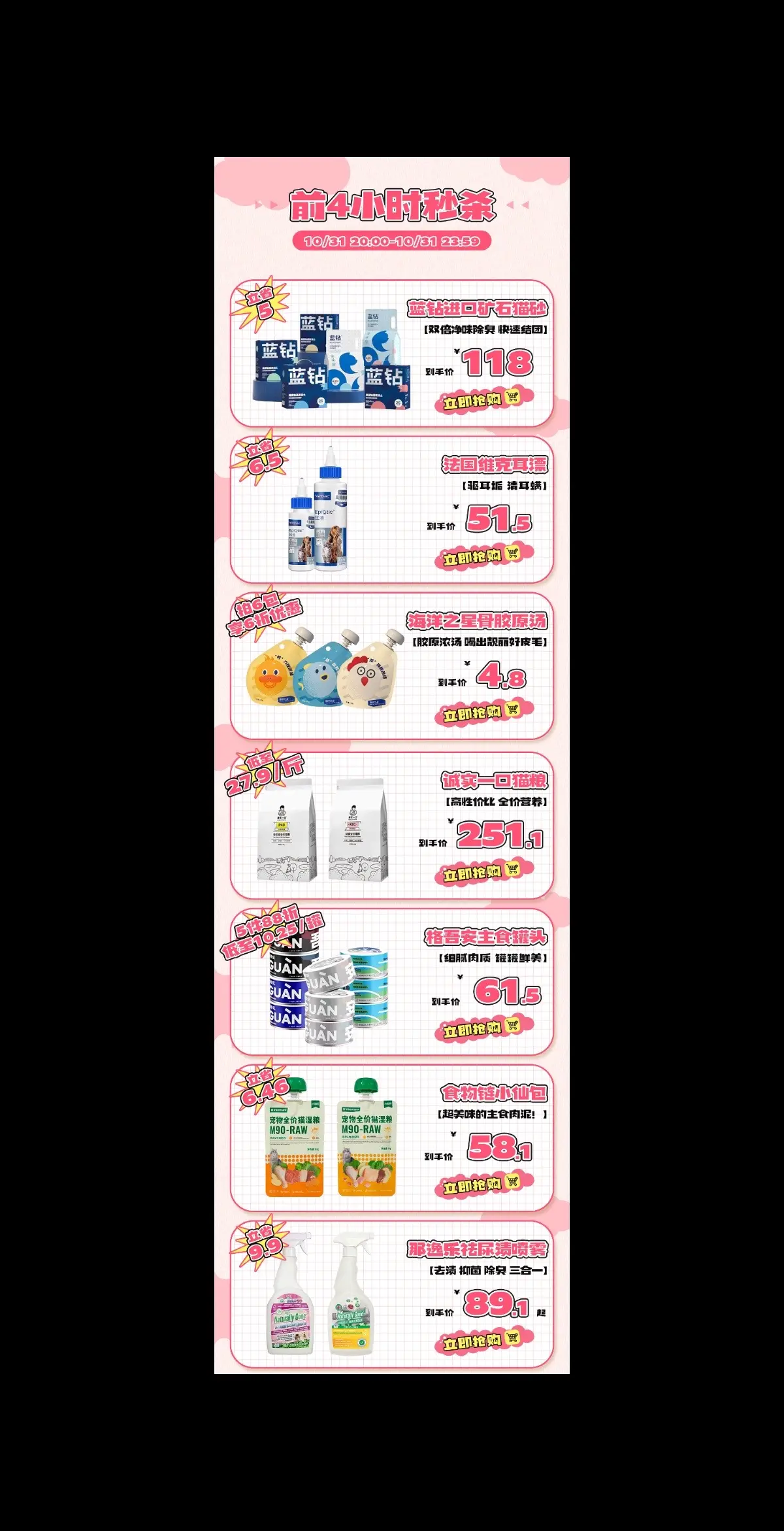 10月31日19点🍑播，马哥喊你开门红。明晚19点在「弹簧小姐的平等...